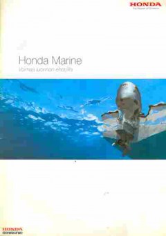 Каталог Honda Marine, 54-766, Баград.рф